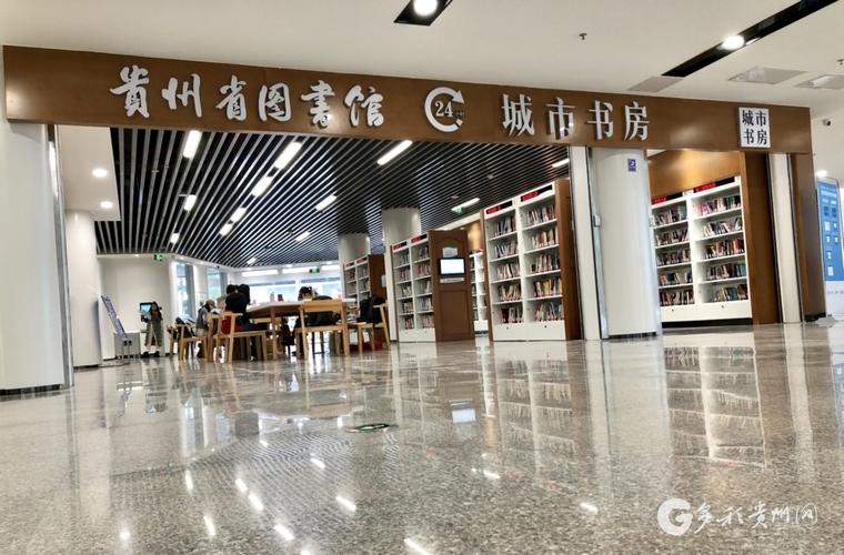 凯里学院图书馆_凯里学院图书馆阅览座位约有多少个