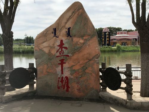 查干湖旅游景点图片-查干湖风景旅游区图片