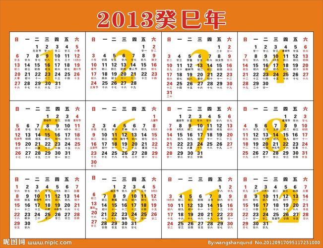 2013年10月10日_2013年10月10日是农历